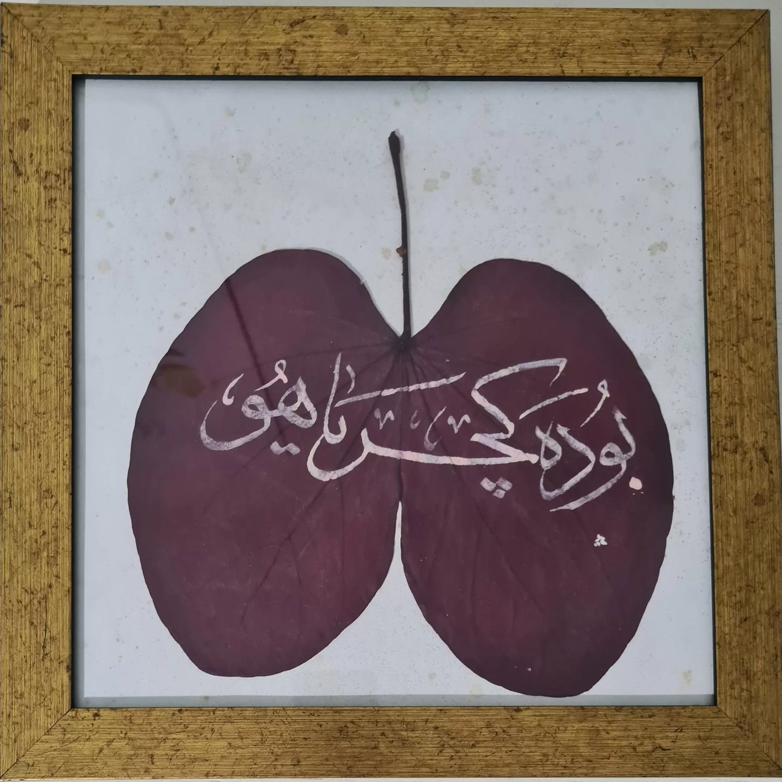 hat-sanatı-bu-da-geçer-yahu-tablo