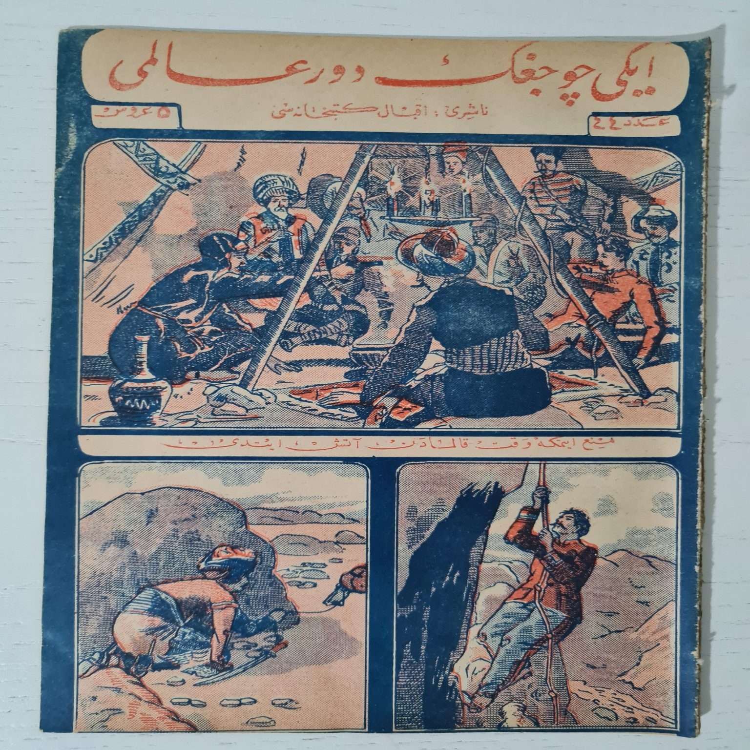 iki-çocuğun-devri-alemi-osmanlıca-1