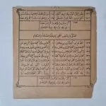 osmanlı-dönemi-ilmihal-kitap-1