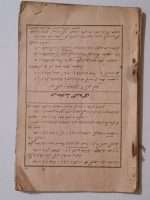 osmanlıca-dini-akaid-kitap-3