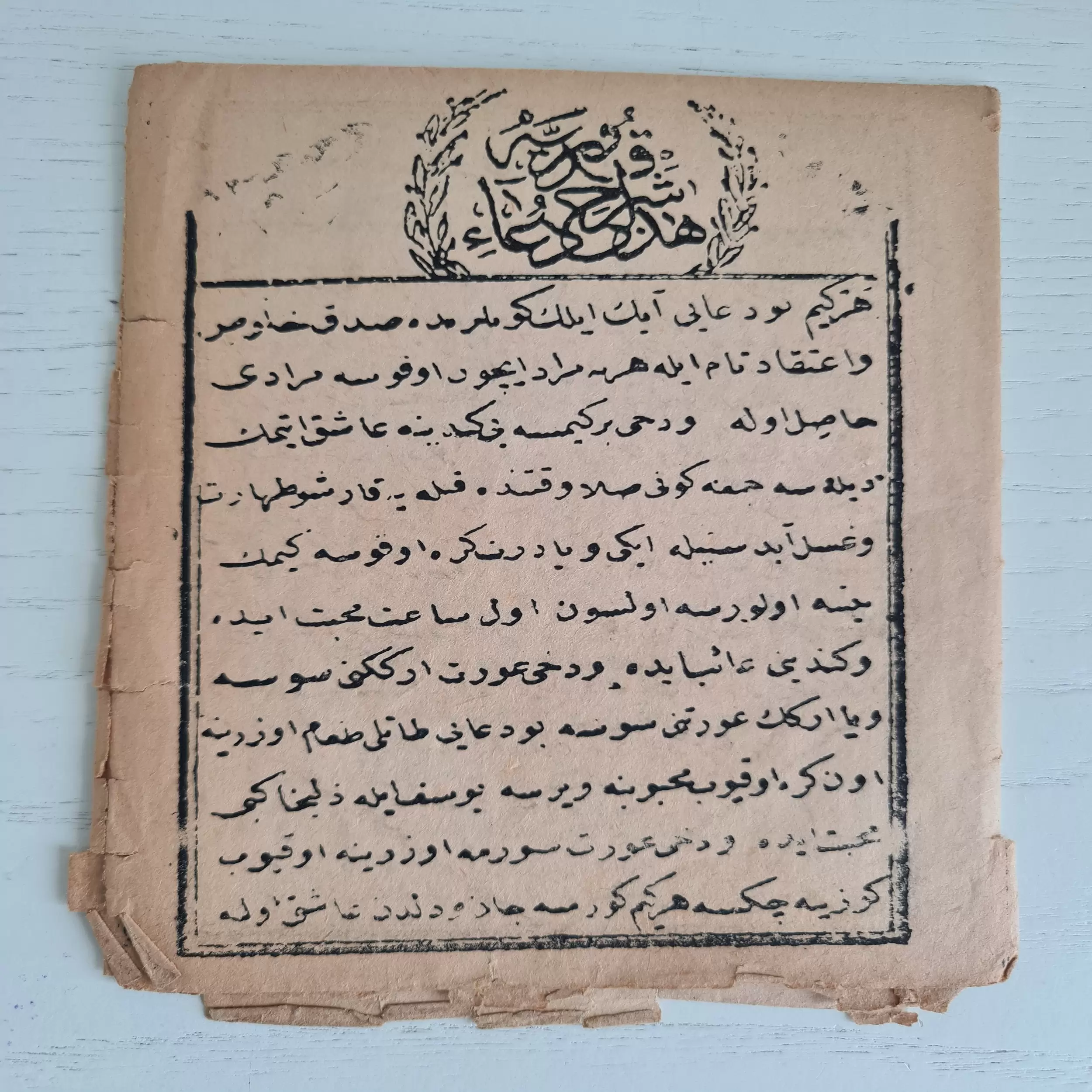 osmanlıca-kuduriye-duası-1 osmanlıca-kuduriye-duası-1