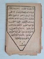 osmanlıca-kuduriye-duası-3