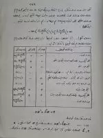 osmanlıca-matematik-sayfaları-3