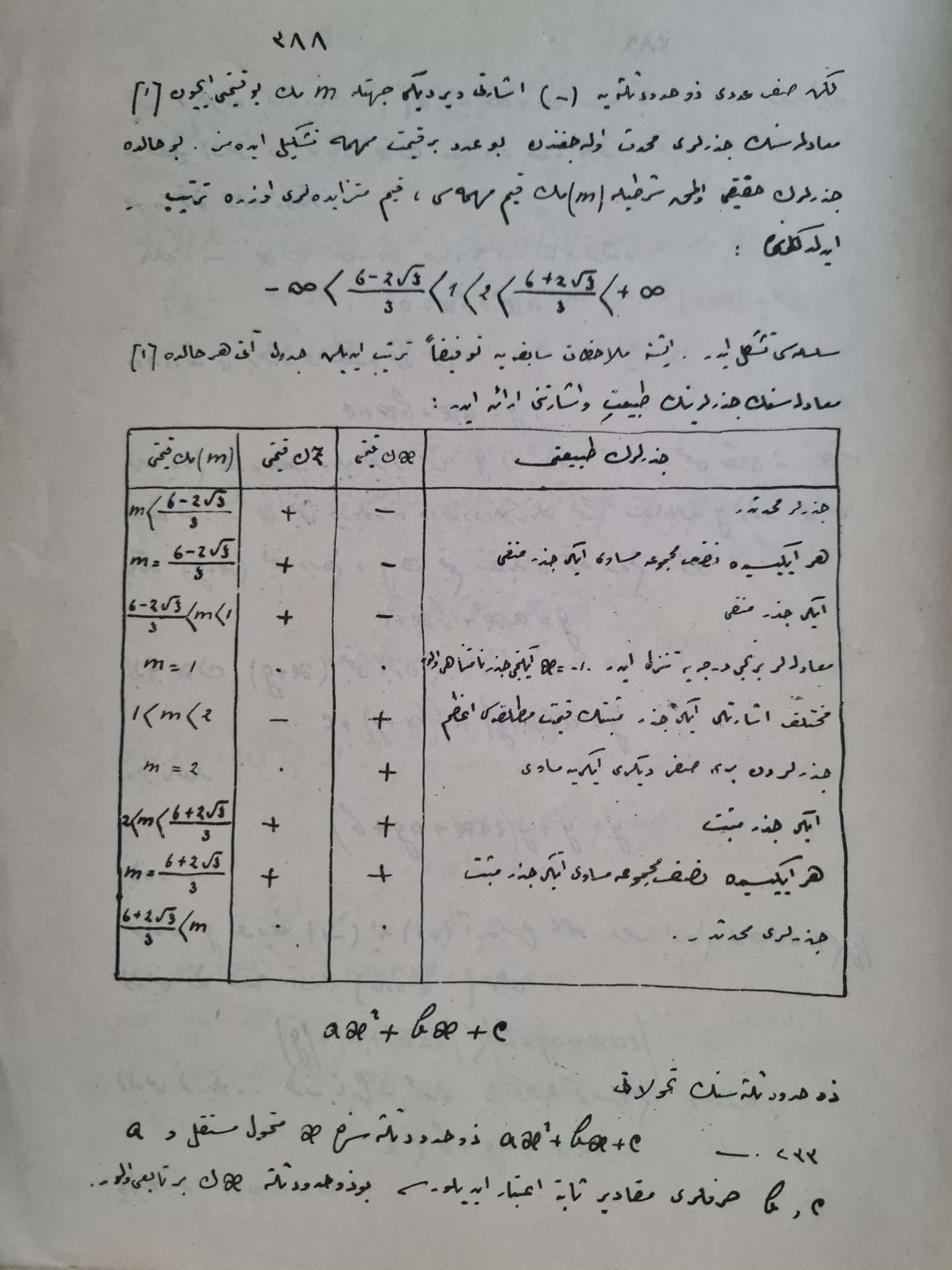 osmanlıca-matematik-sayfaları-3