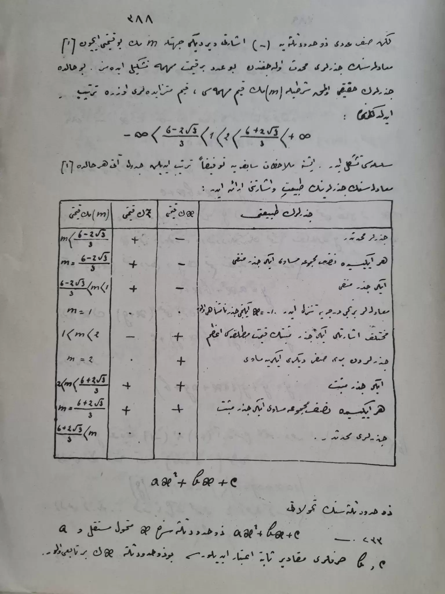 osmanlıca-matematik-sayfaları-3