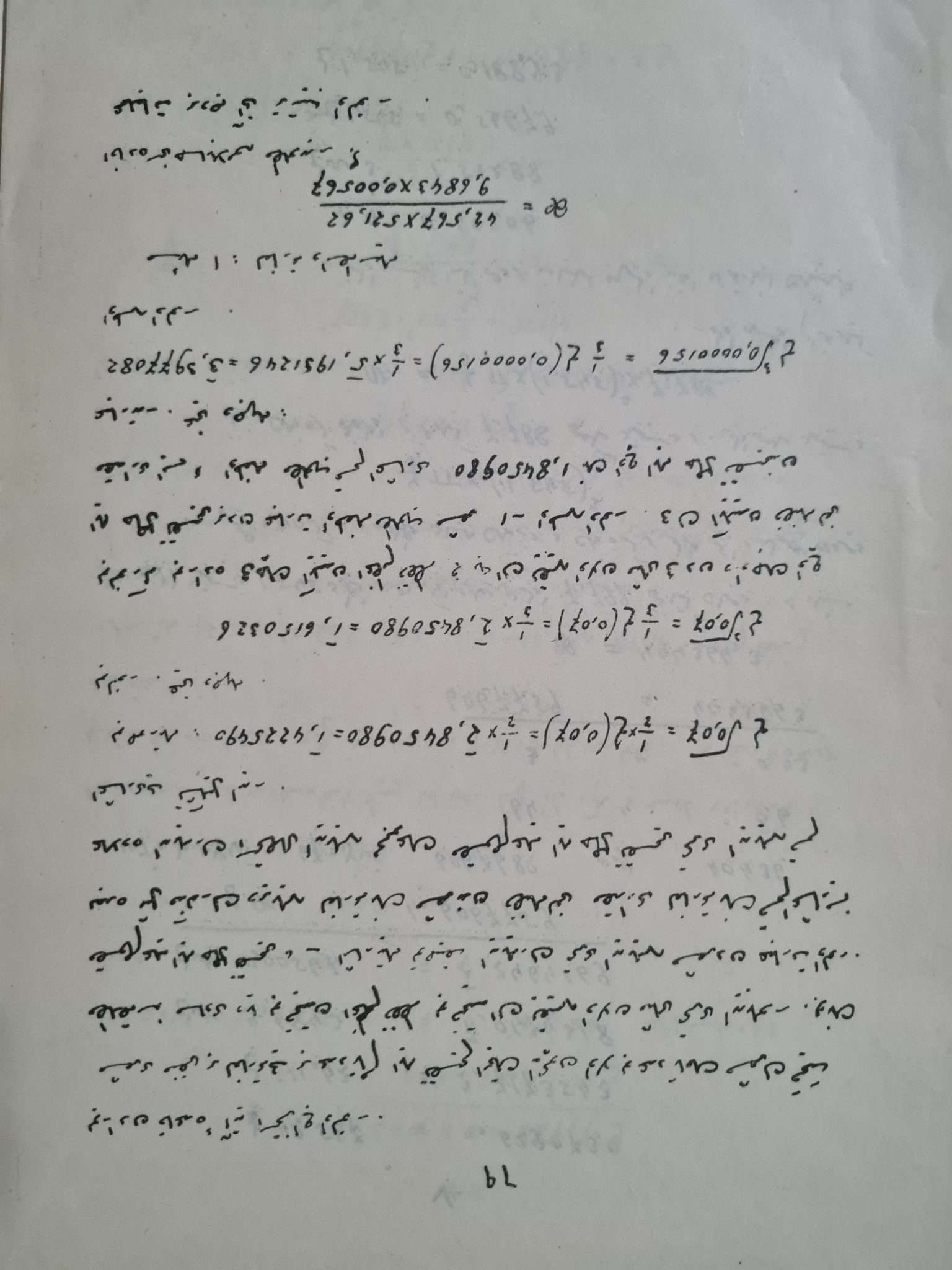 osmanlıca-matematik-sayfaları-4