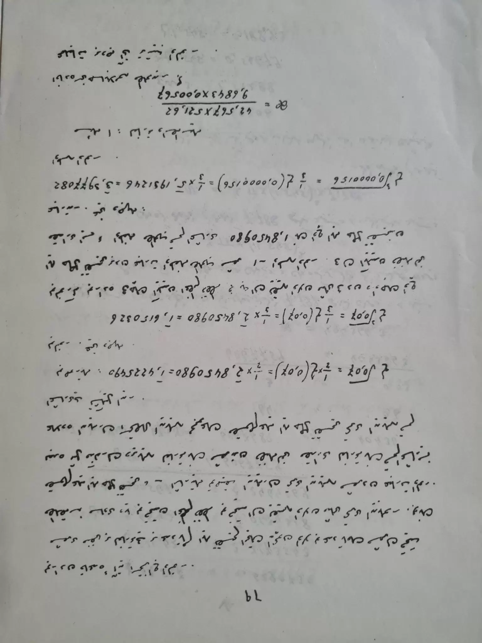 osmanlıca-matematik-sayfaları-4