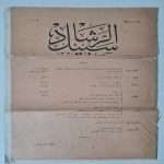osmanlıca-sebilürreşad-dergisi-1