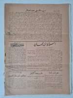 osmanlıca-sebilürreşad-dergisi-3