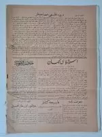 osmanlıca-sebilürreşad-dergisi-3