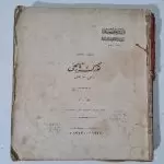 osmanlıca-türk-tarihi-rıza-nur-1