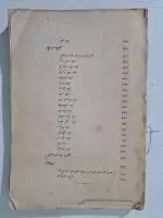 osmanlıca-türk-tarihi-rıza-nur-5