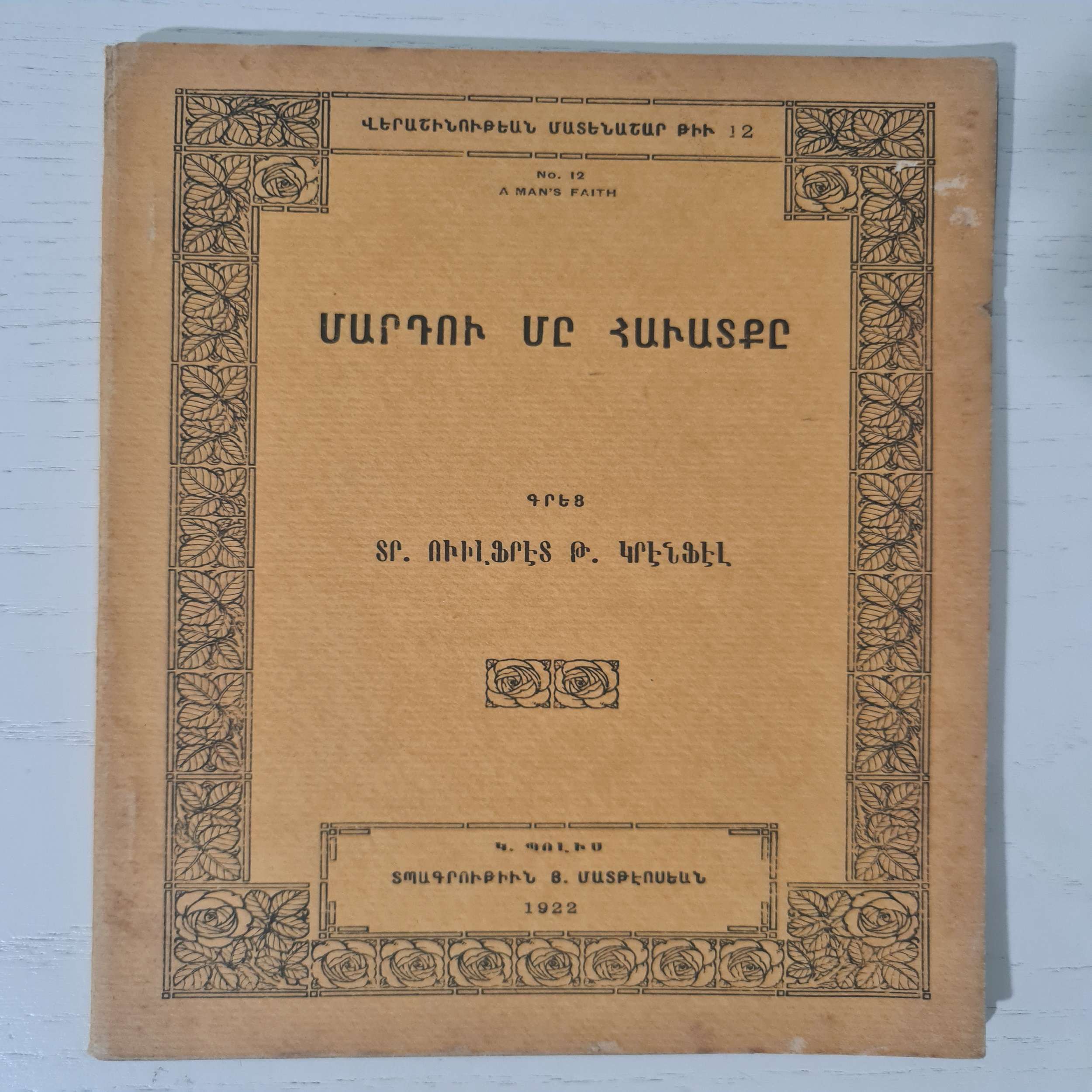1922-ermenice-kitap-1 1922-ermenice-kitap-1