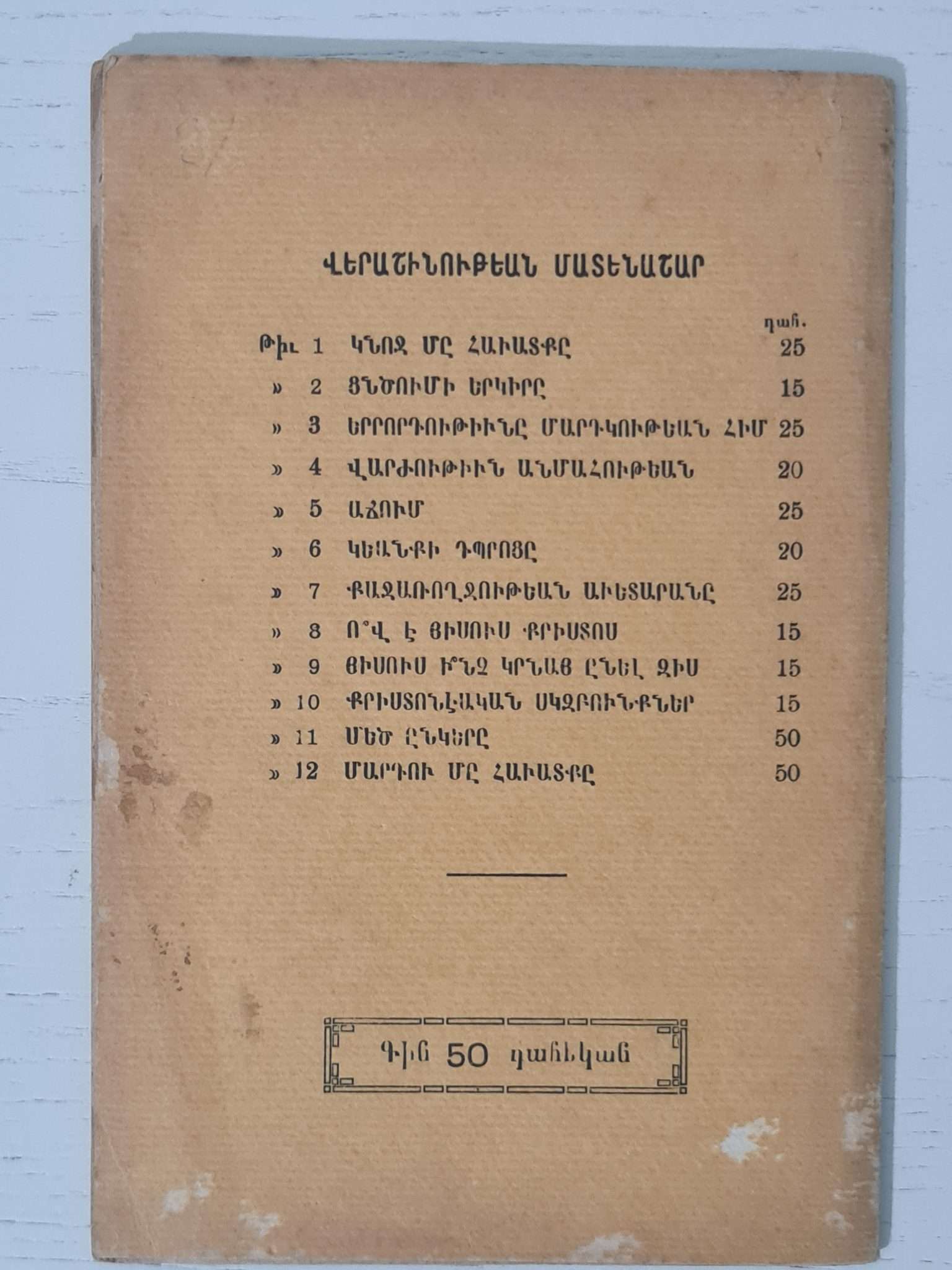 1922-ermenice-kitap-4