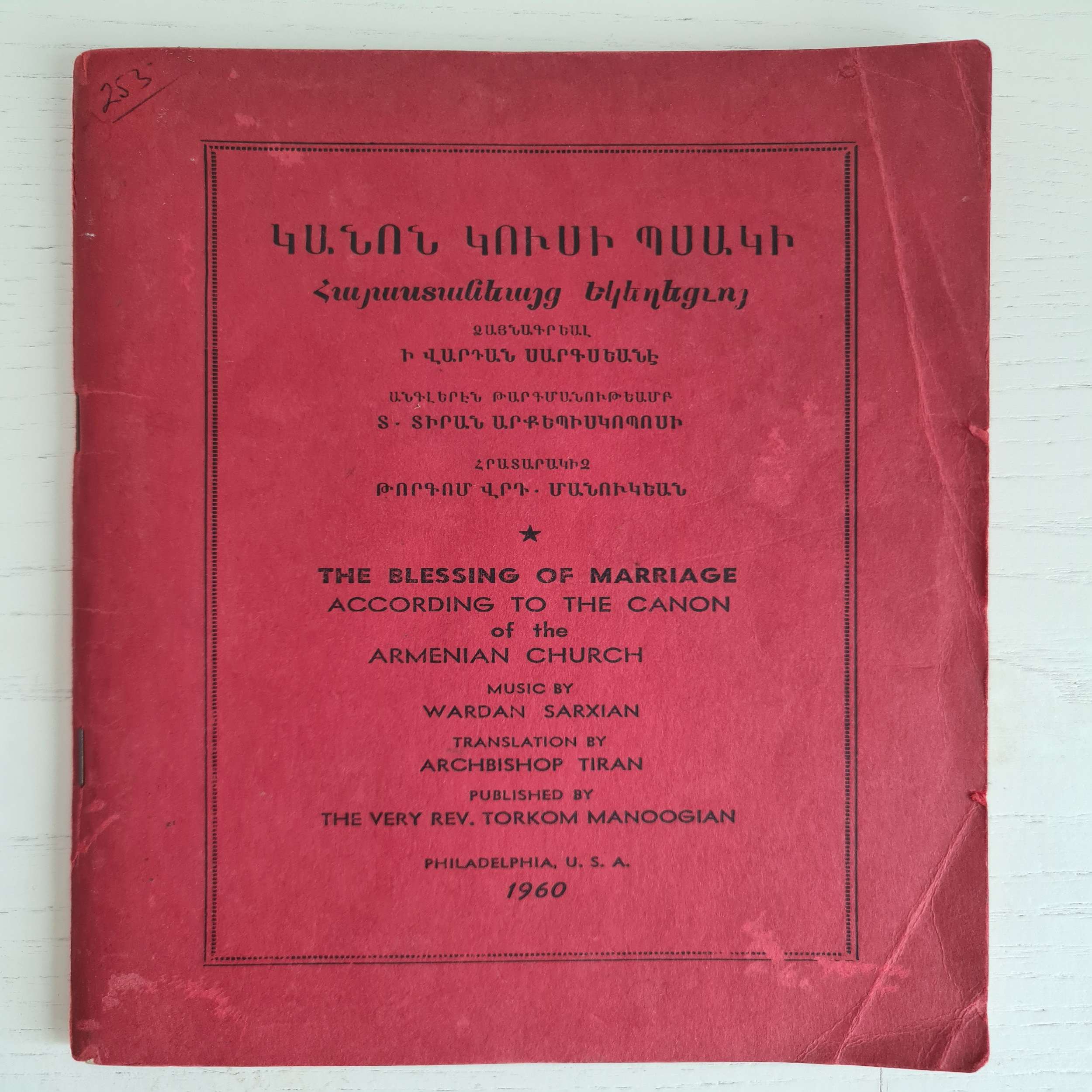 abd-ermeni-kilisesi-müzik-notaları-1 abd-ermeni-kilisesi-müzik-notaları-1
