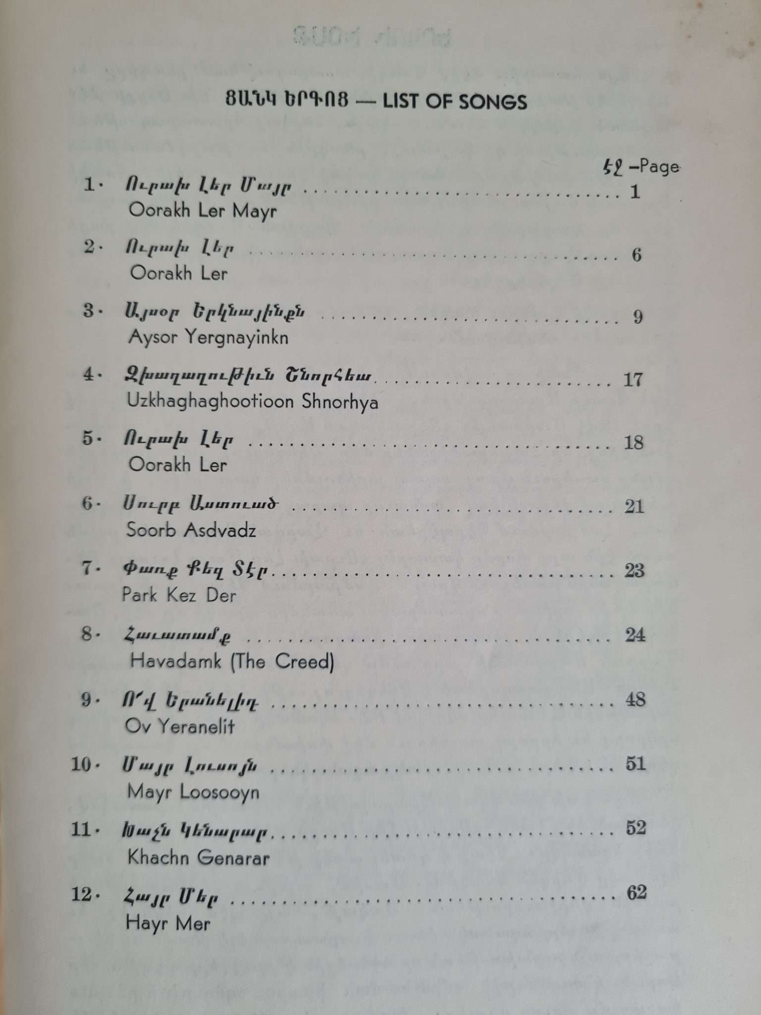 abd-ermeni-kilisesi-müzik-notaları-3