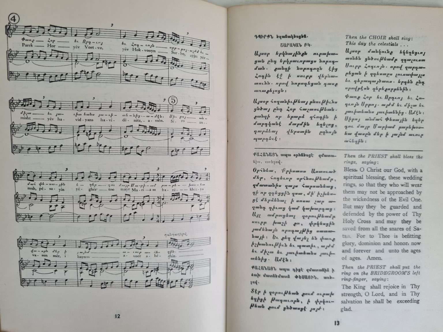 abd-ermeni-kilisesi-müzik-notaları-4