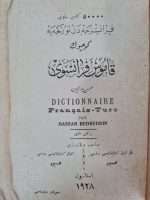 fransızca-osmanlıca-sözlük-4