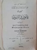 fransızca-osmanlıca-sözlük-4