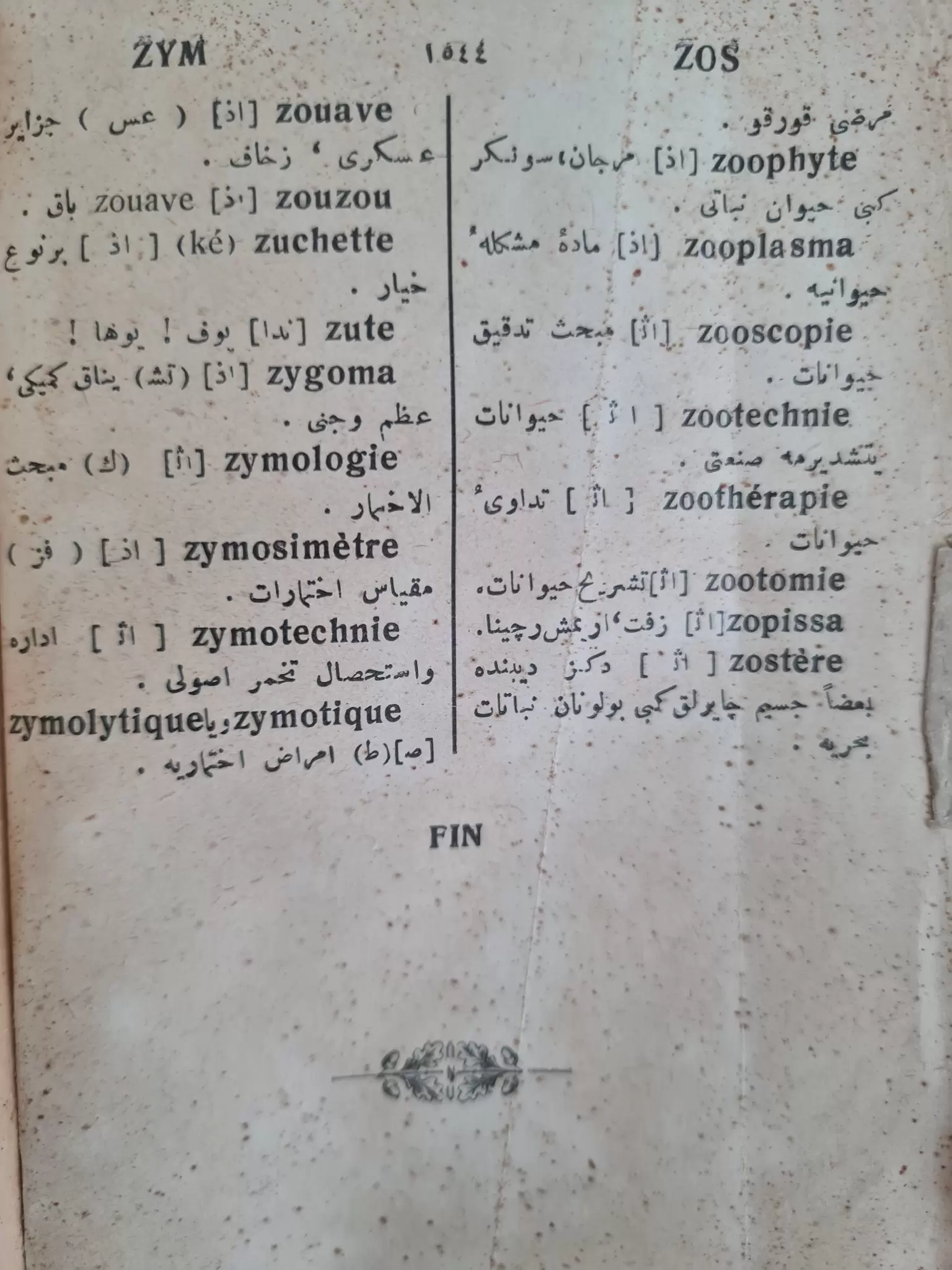 fransızca-osmanlıca-sözlük-8