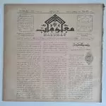 osmanlıca-malumat-dergisi-1