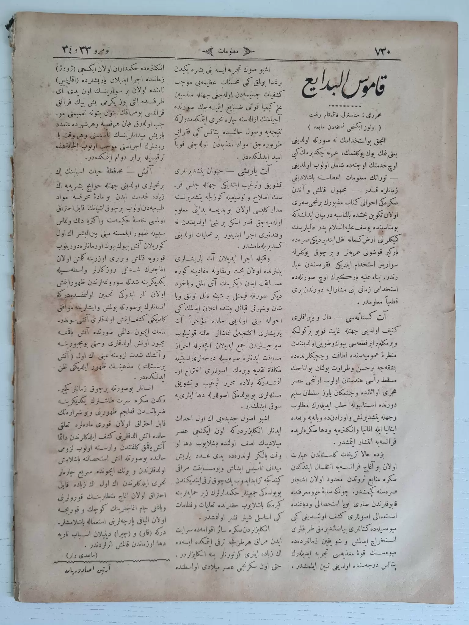 osmanlıca-malumat-dergisi-3
