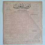 osmanlıca-serveti-fünun-dergisi-1