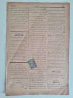 osmanlıca-serveti-fünun-dergisi-4