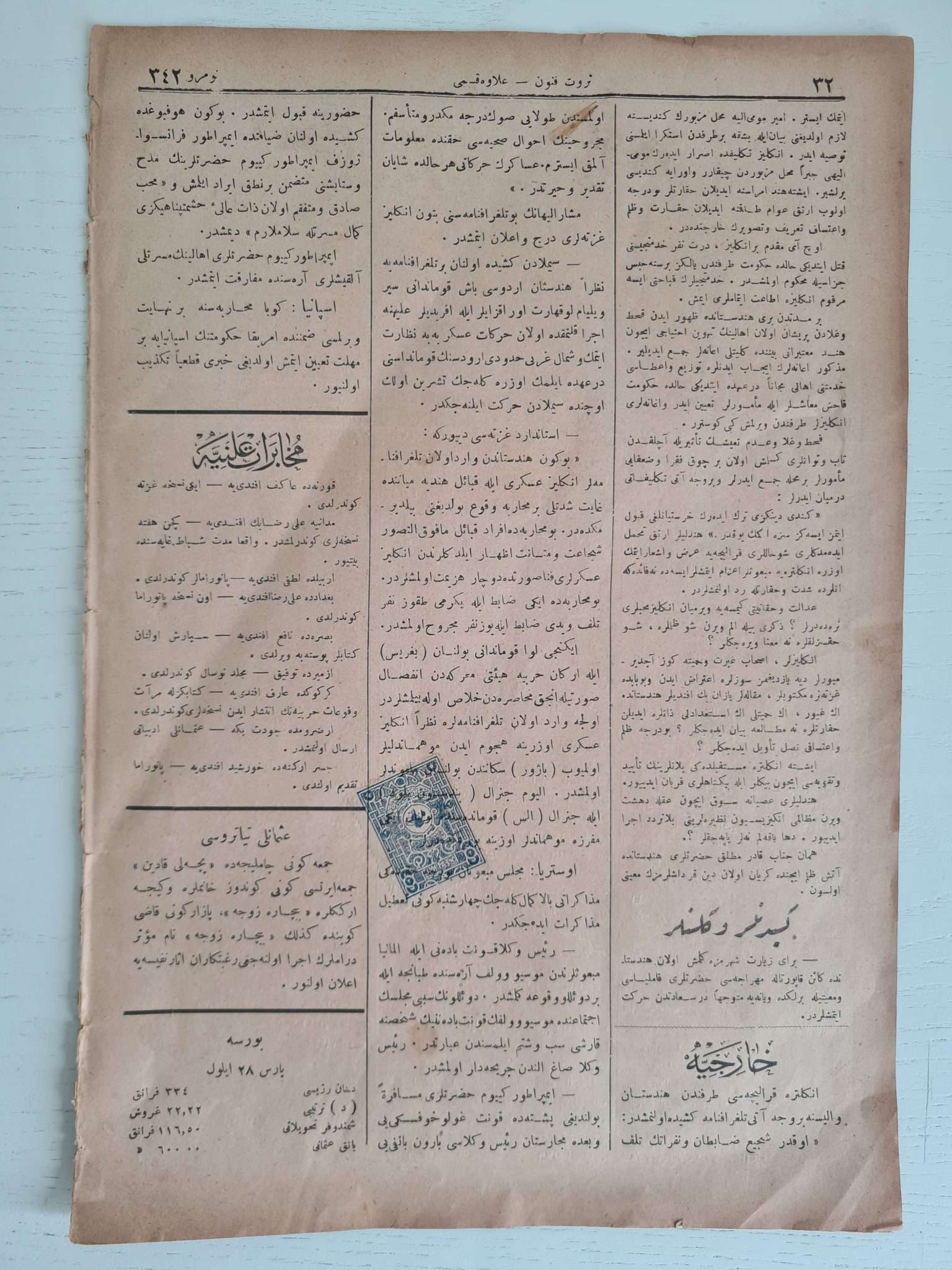 osmanlıca-serveti-fünun-dergisi-4