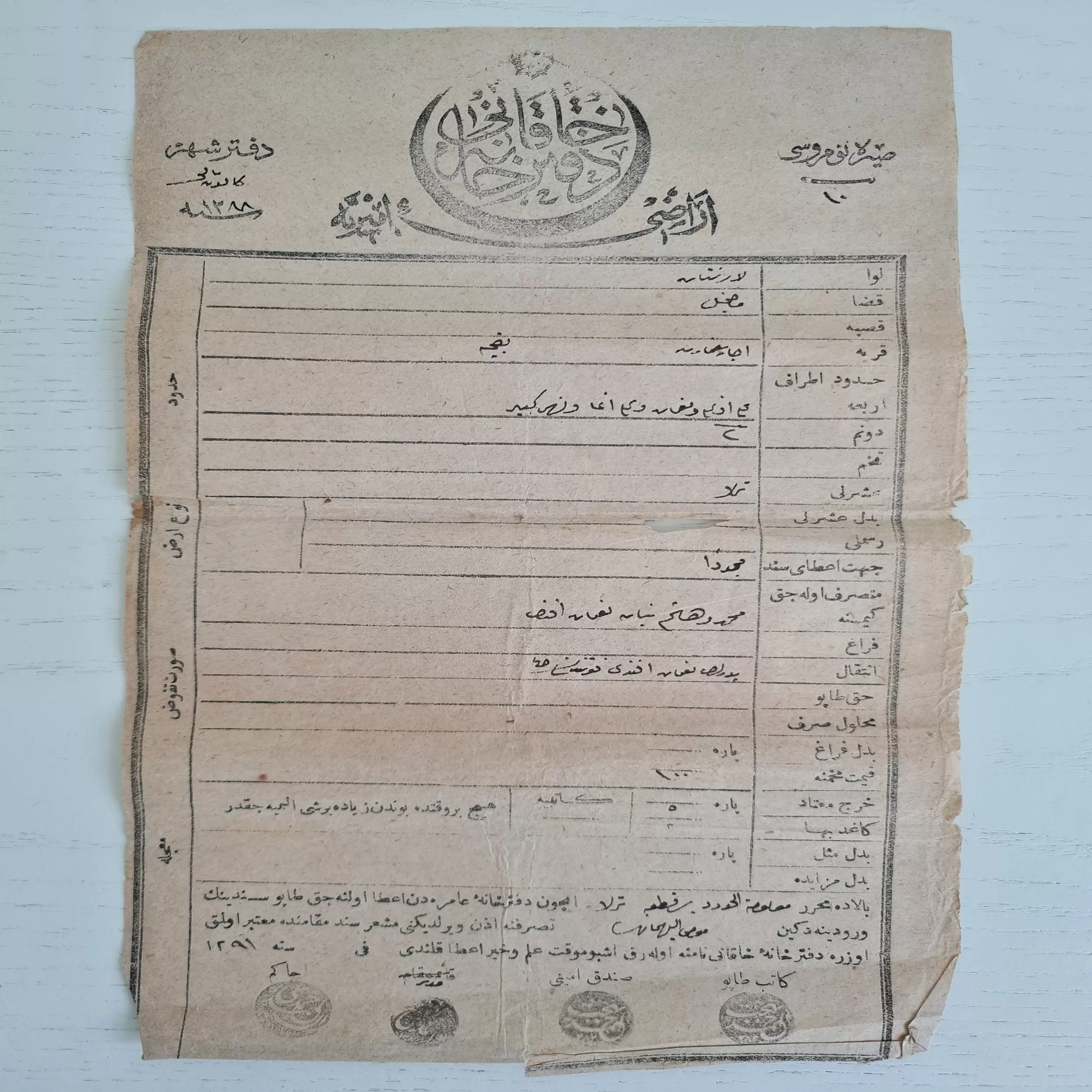 osmanlıca-tapu-belgesi-lazistan-vilayeti