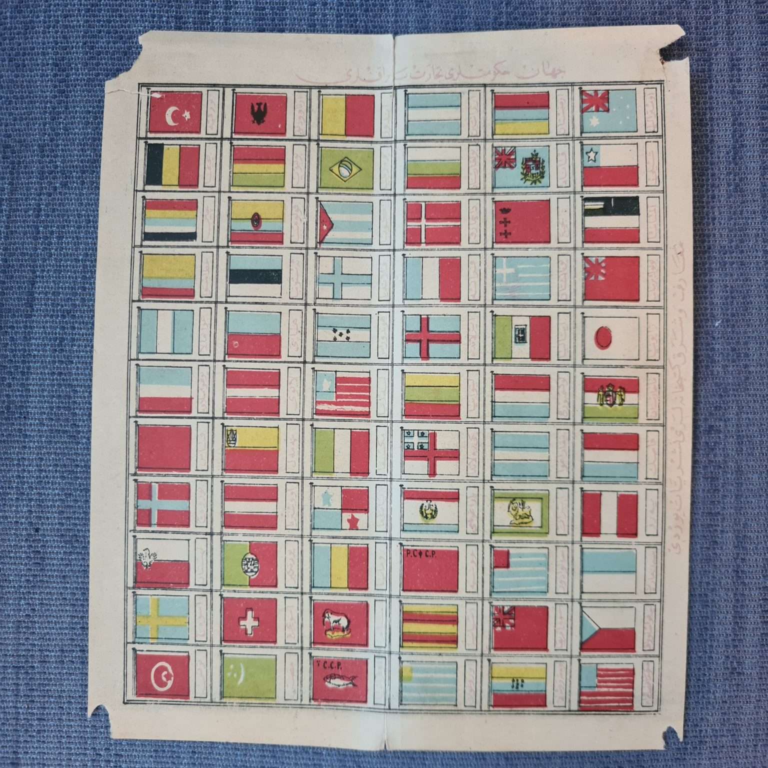 osmanlı-ticaret-bayrakları