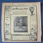 osmanlıca-çocuk-duygusu-dergisi-1