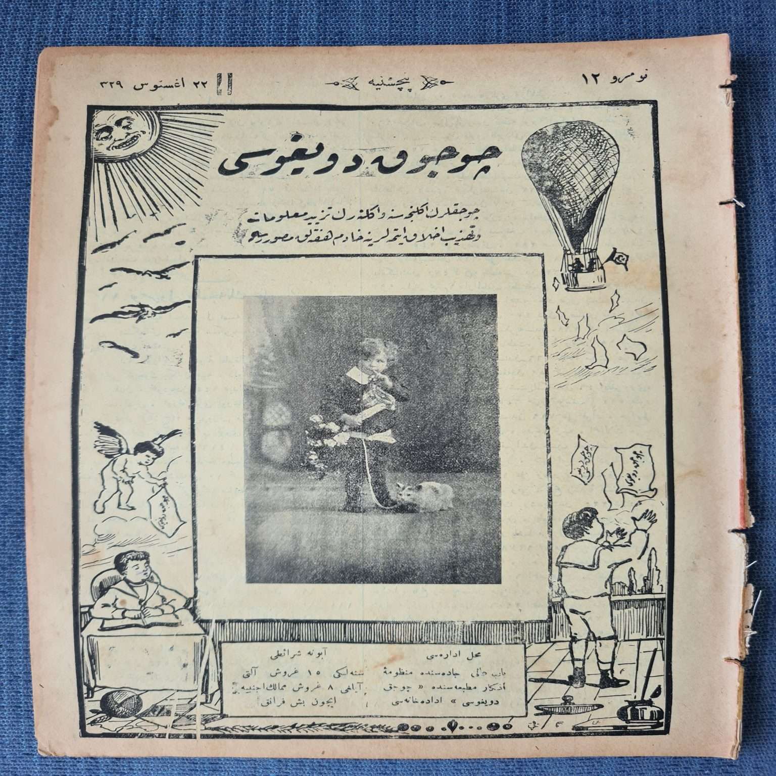 osmanlıca-çocuk-duygusu-dergisi-1