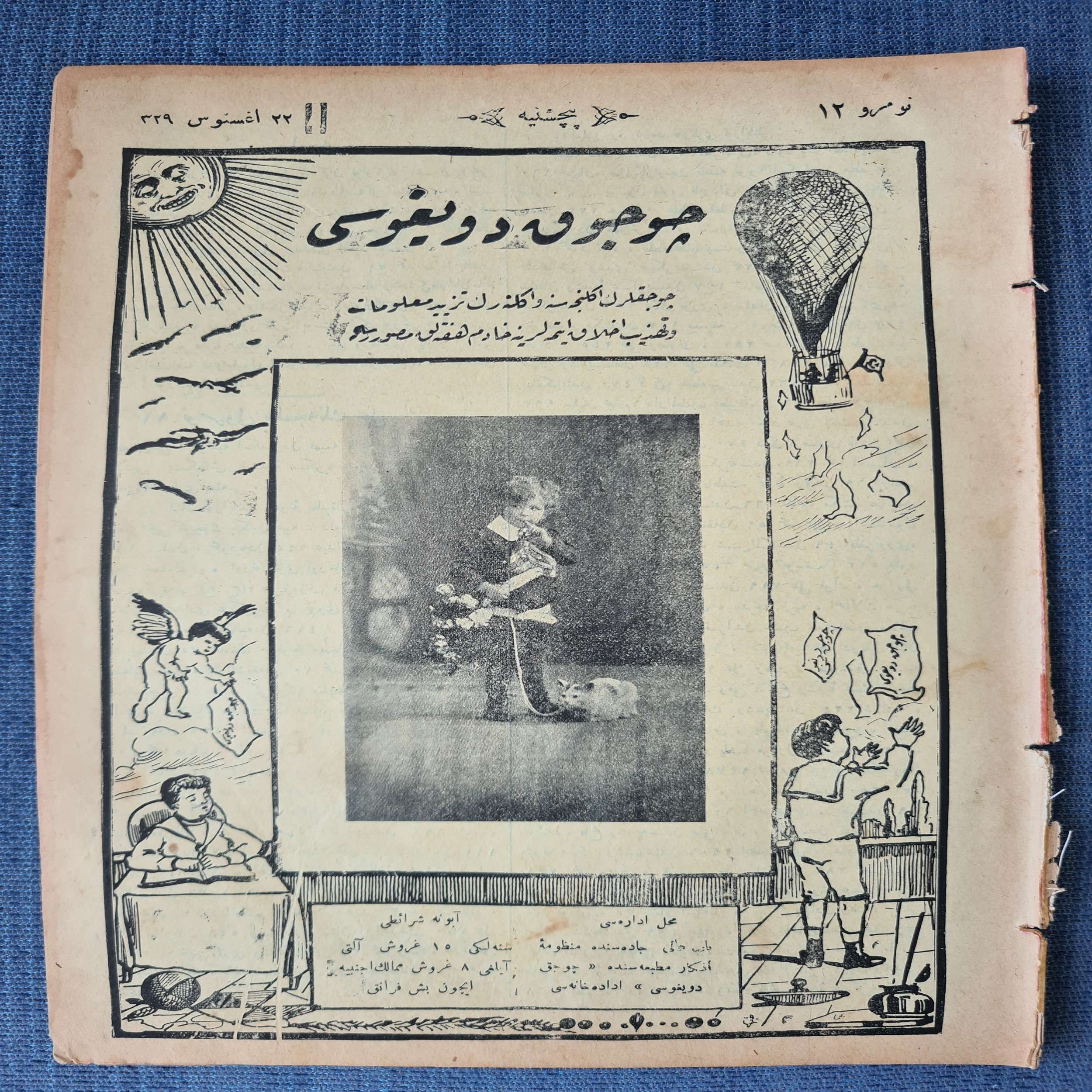 osmanlıca-çocuk-duygusu-dergisi-1 osmanlıca-çocuk-duygusu-dergisi-1