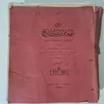 osmanlıca-umumi-tarih-ahmed-refik-1