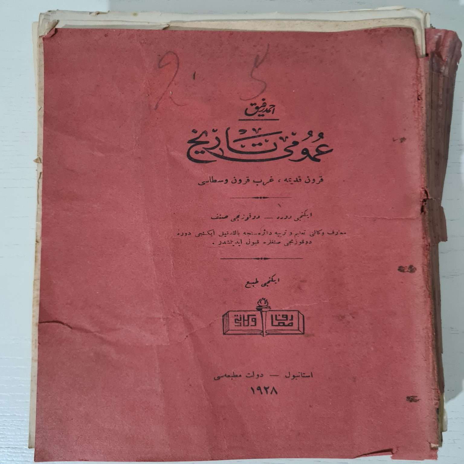 osmanlıca-umumi-tarih-ahmed-refik-1
