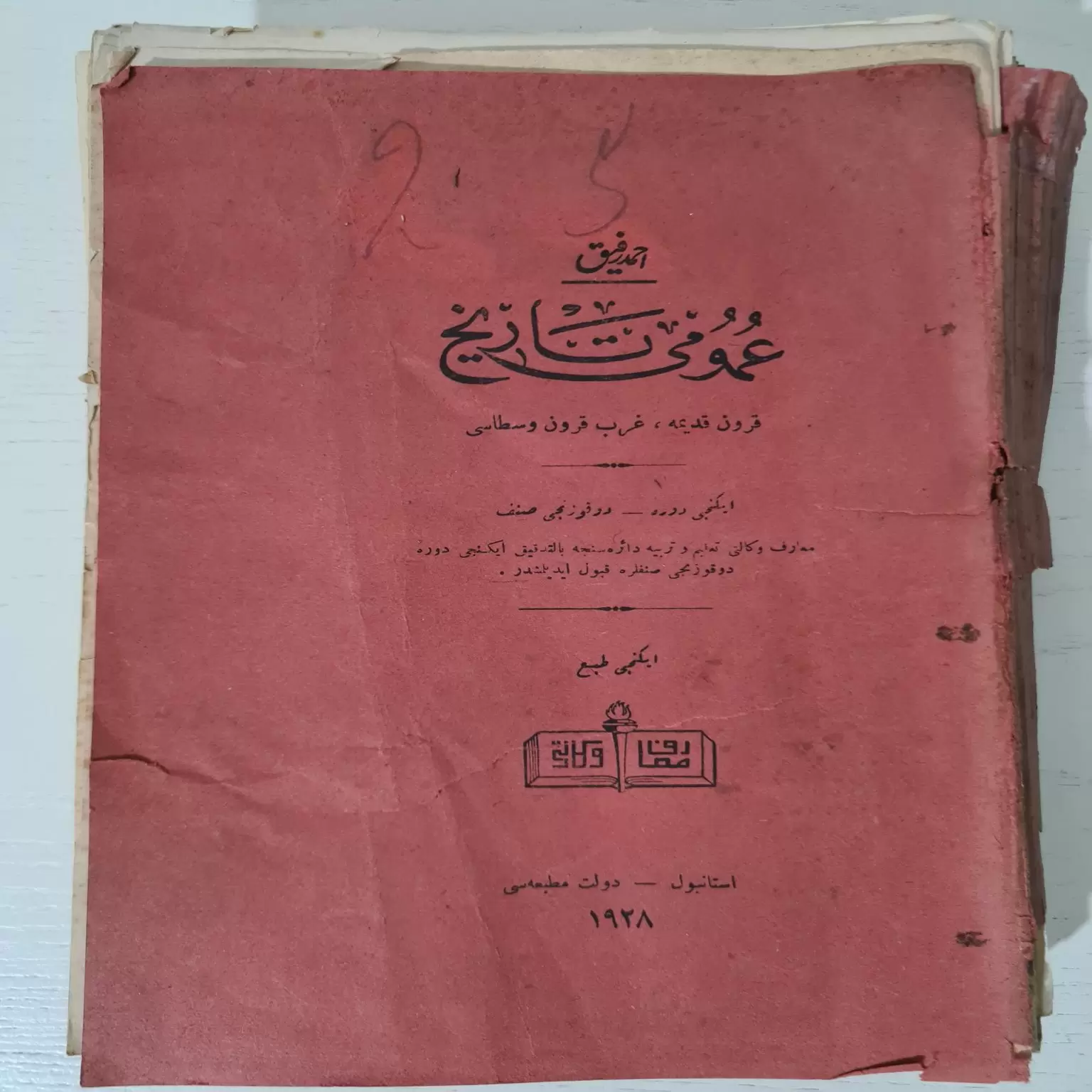 osmanlıca-umumi-tarih-ahmed-refik-1