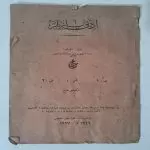 osmanlıca-edebi-yazılar-binbaşı-ahmed-1