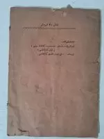 osmanlıca-edebi-yazılar-binbaşı-ahmed-3