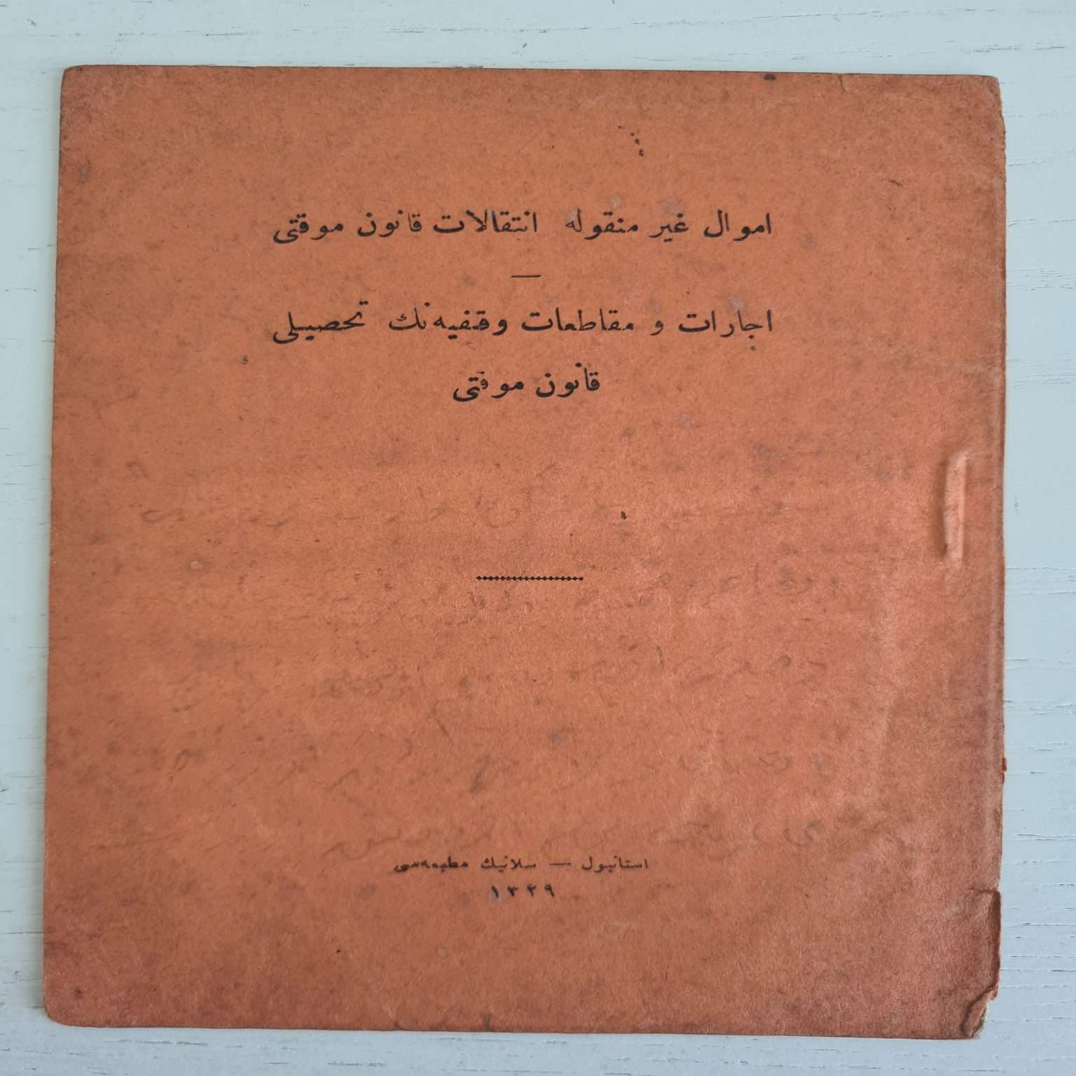osmanlıca-gayrimenkule-intikalat-kanunu-1