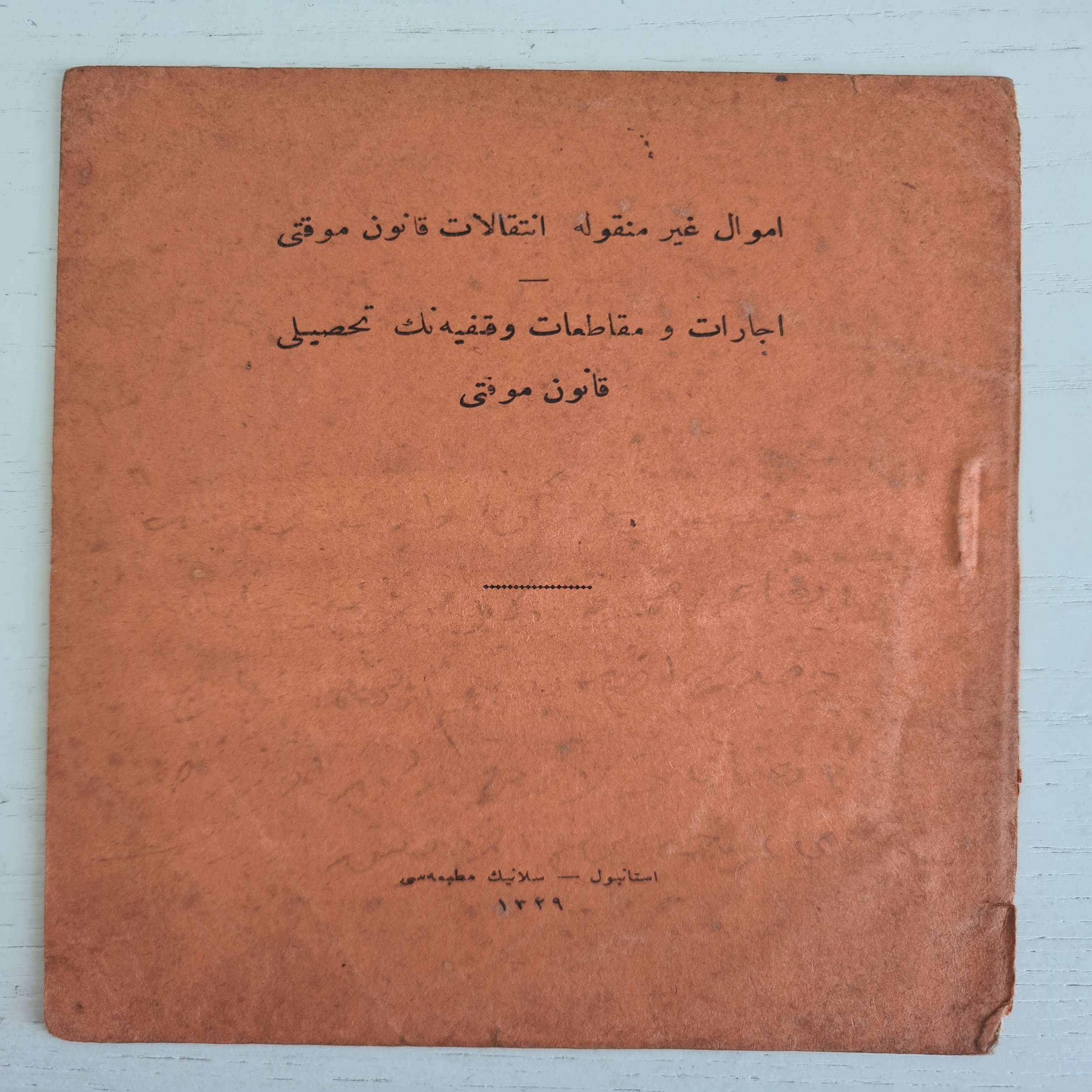 osmanlıca-gayrimenkule-intikalat-kanunu-1 osmanlıca-gayrimenkule-intikalat-kanunu-1