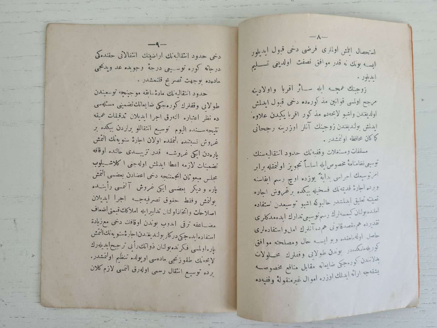 osmanlıca-gayrimenkule-intikalat-kanunu-2