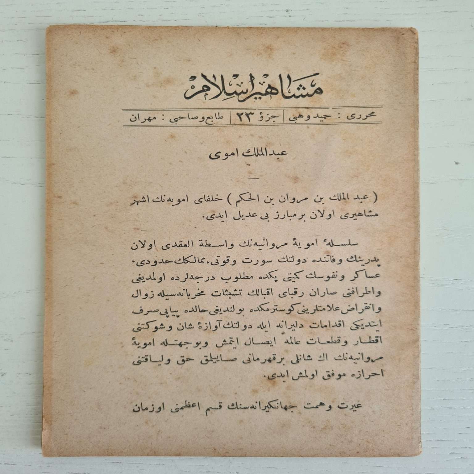 osmanlıca-meşahiri-islam-1