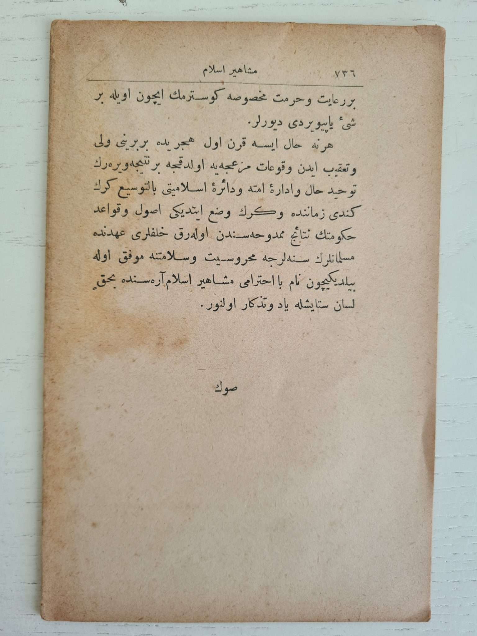 osmanlıca-meşahiri-islam-3