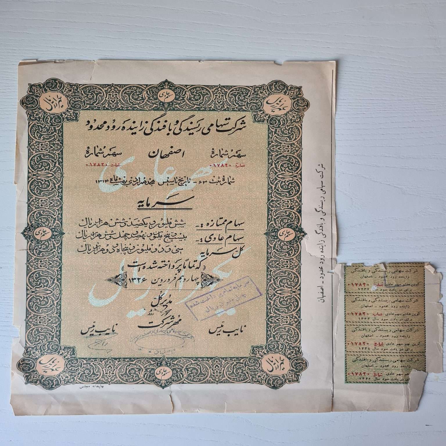 1908-isfahan-dokuma-hisse-senedi-1