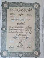 1908-isfahan-dokuma-hisse-senedi-2