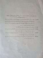1908-isfahan-dokuma-hisse-senedi-3