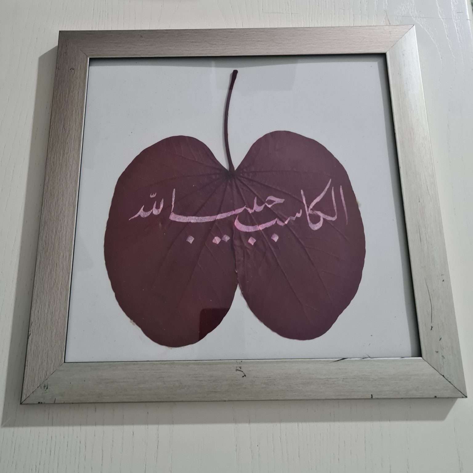 çalışan-allahın-dostudur-hat-sanatı-1