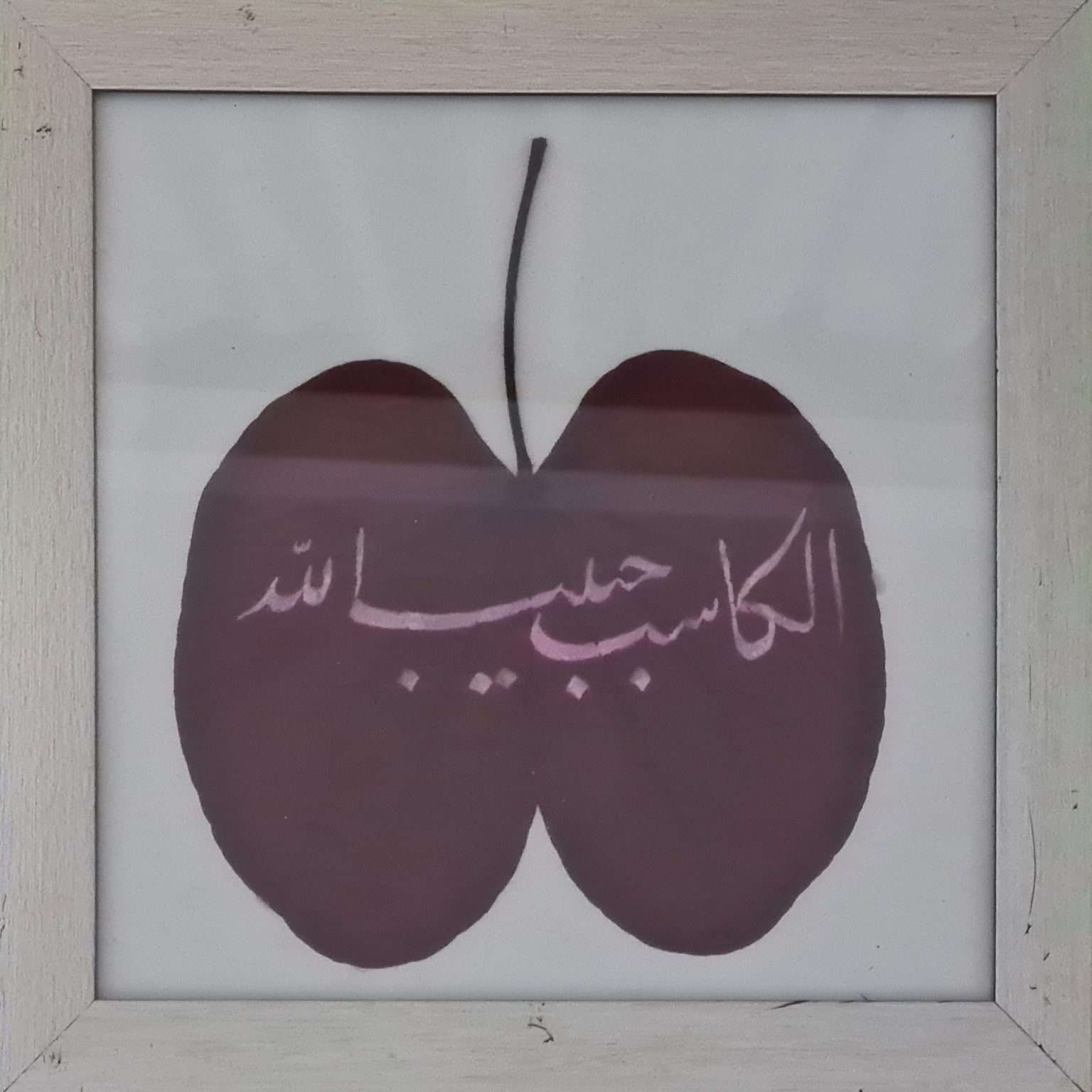 çalışan-allahın-dostudur-hat-sanatı-2