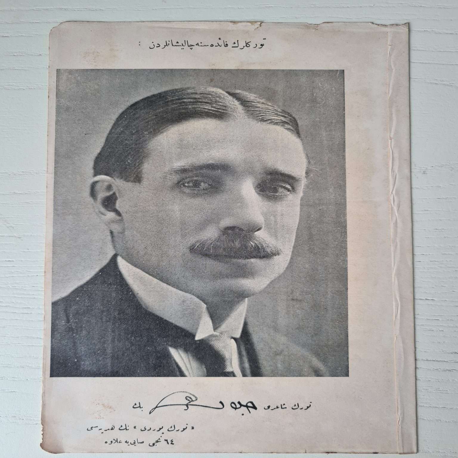 osmanlı-şairi-celal-sahir-bey